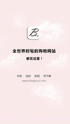 闪亮时刻海淘截图1 闪亮时刻海淘截图1