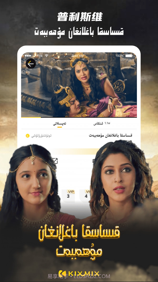 KIXMIX截图3 KIXMIX截图3