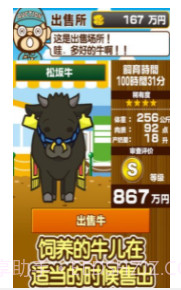 我的养牛场截图1 我的养牛场截图1