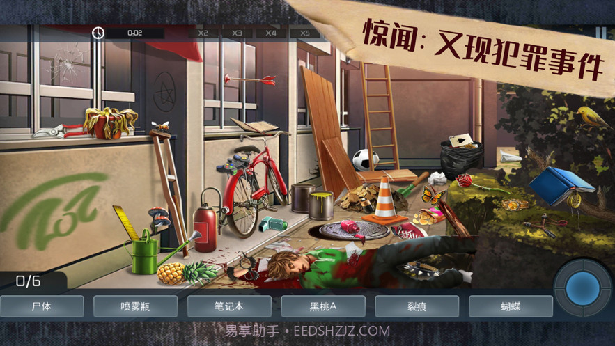 脑洞解谜大侦探截图1