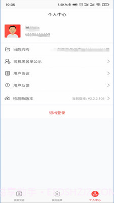 小红马找车截图2 小红马找车截图2