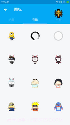 悬浮图标截图2 悬浮图标截图2