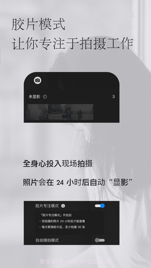 胶片拾光截图4 胶片拾光截图4