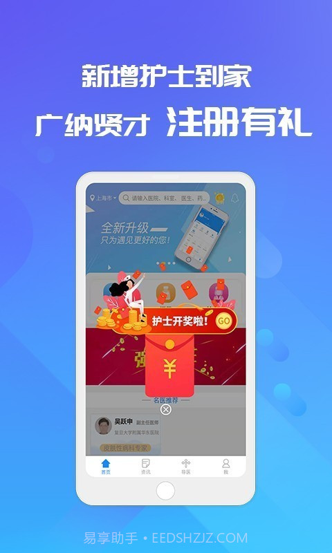 易药网截图1 易药网截图1