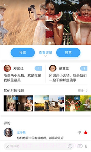 唯赛短视频截图3 唯赛短视频截图3