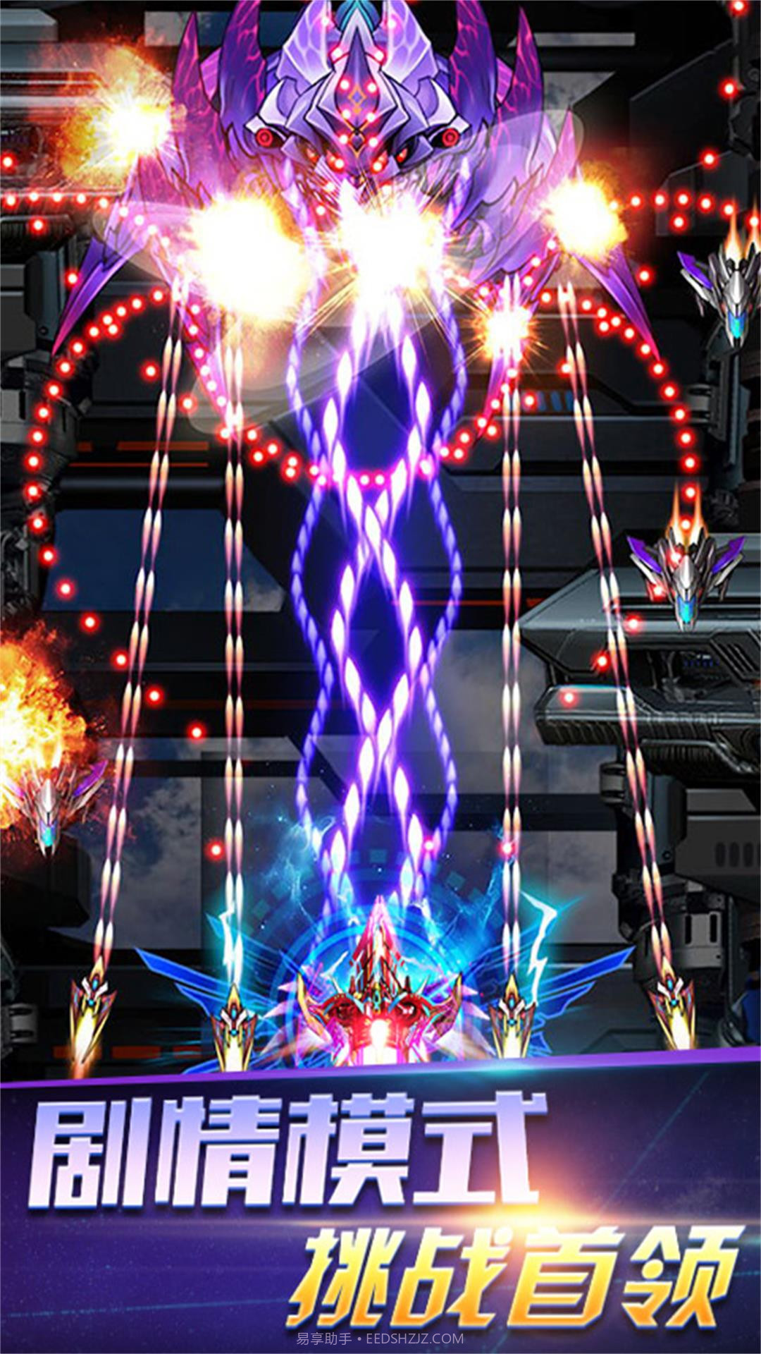 雷电乱舞天空射击截图1 雷电乱舞天空射击截图1