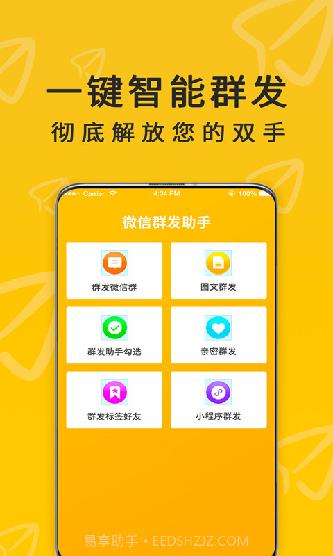 微兔云群发器截图1 微兔云群发器截图1
