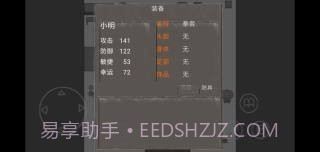 消失了的手机2截图2