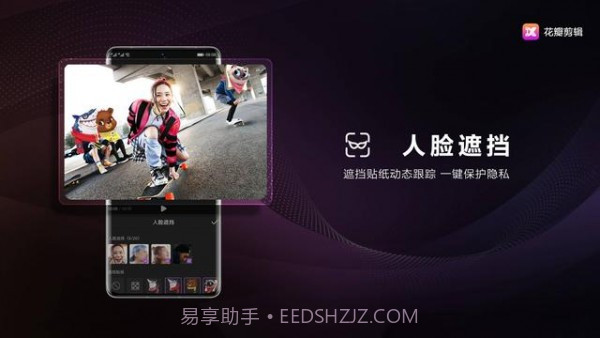 花瓣剪辑截图4 花瓣剪辑截图4