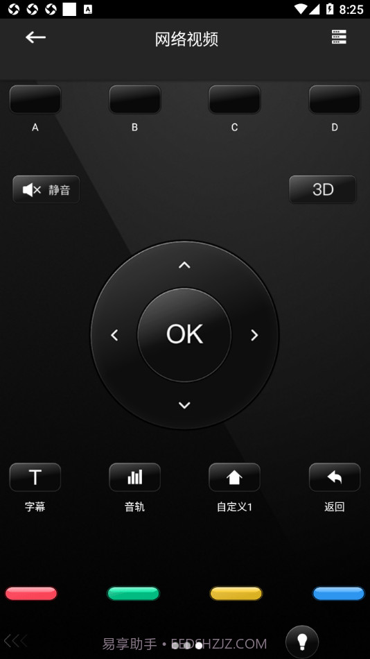 Smart Control截图3
