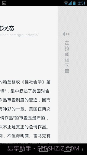 阅FM官网版截图3