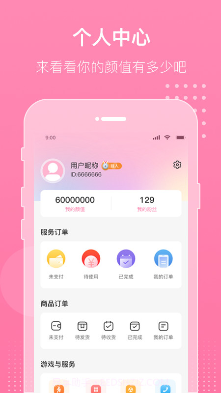 新颜截图3 新颜截图3