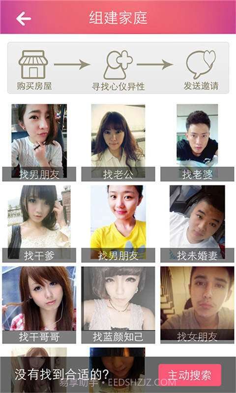 赛客虚拟家庭截图3