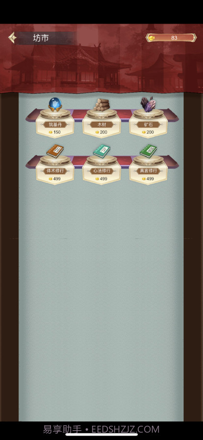 永恒巅峰版截图6