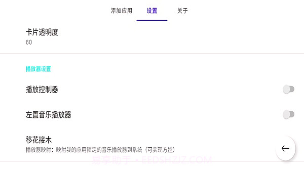 jovi incar应用中心截图3