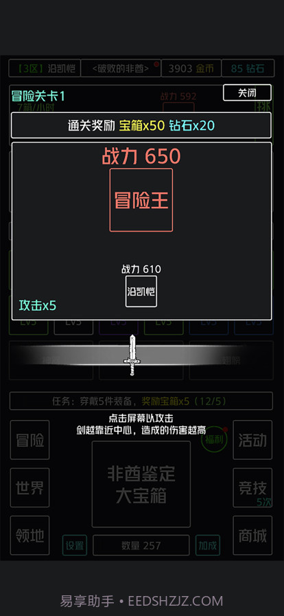 非酋鉴定器截图2 非酋鉴定器截图2