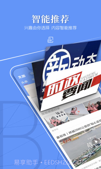 北国v6.3.1最新版截图1 北国v6.3.1最新版截图1