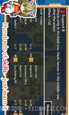 无限技能勇者截图1