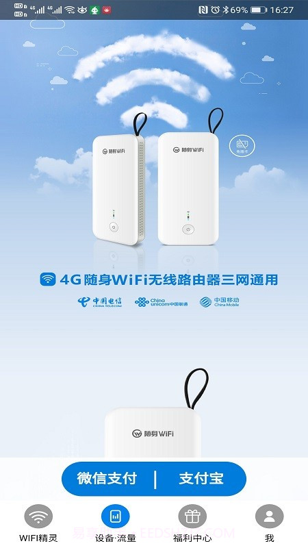 物联网卡管服务平台截图4 物联网卡管服务平台截图4