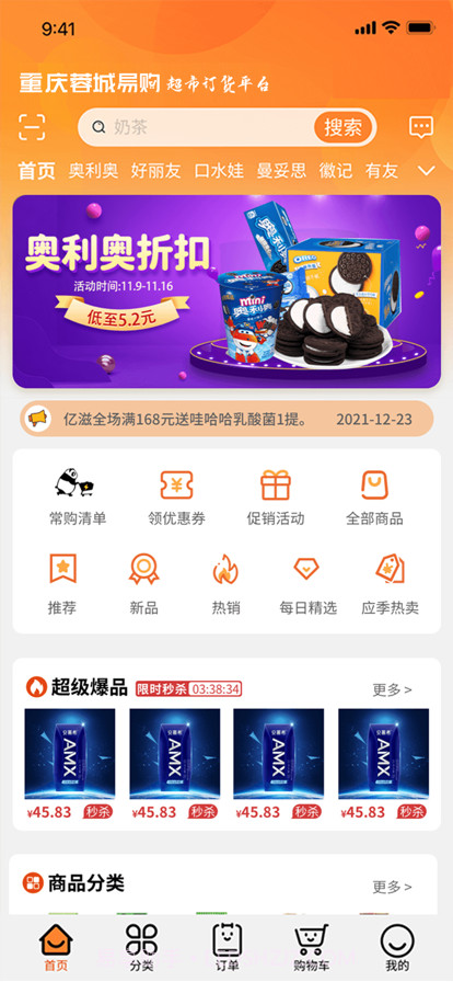 成都蓉城易购截图1