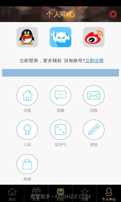 新征途助手截图4