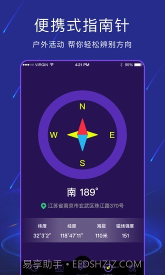 手电筒light截图2