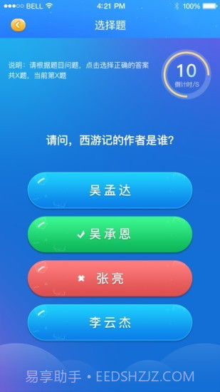 学习成长21天截图3
