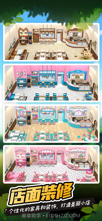 猫语咖啡最新版截图5