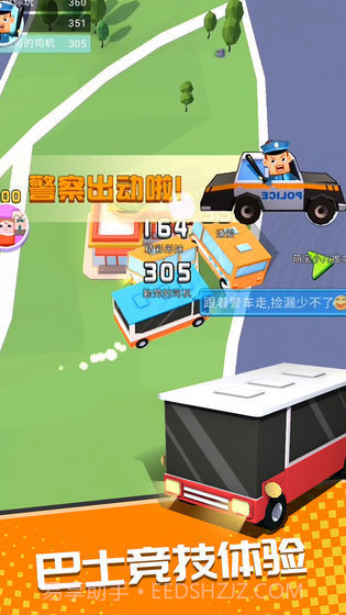 巴士大作战截图3 巴士大作战截图3