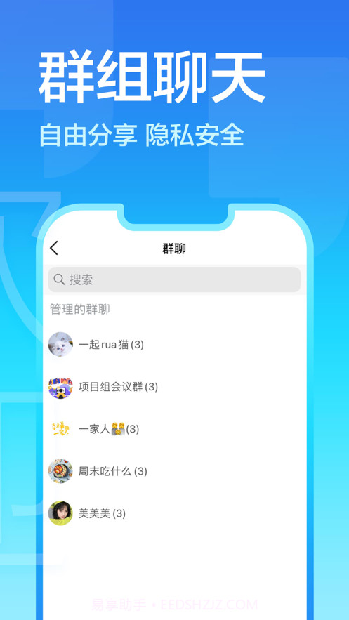 洽洽聊天截图2