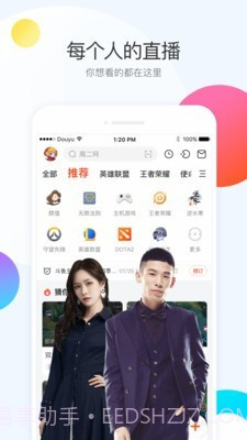 斗鱼手游TV截图1