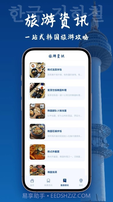 韩国地图宝截图4 韩国地图宝截图4