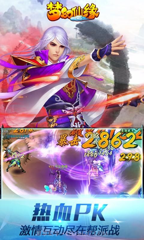 梦幻仙缘截图5 梦幻仙缘截图5