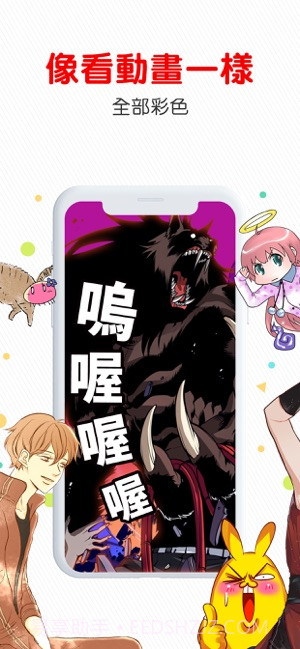 comico漫画官方截图3