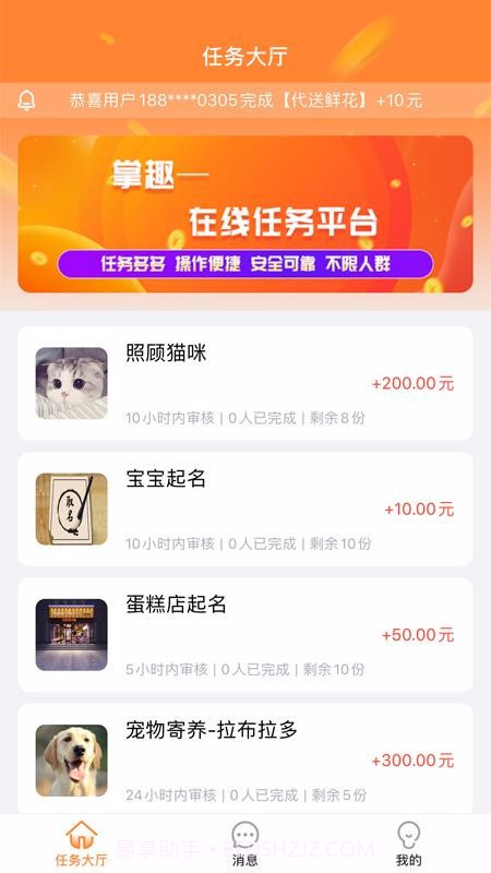 掌趣截图1 掌趣截图1