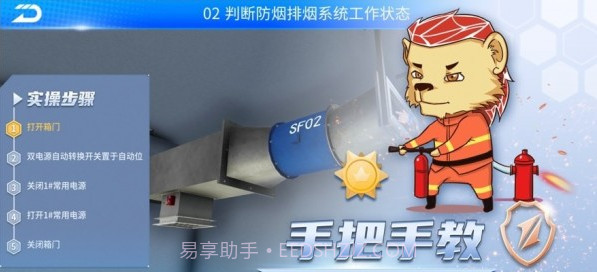 消防云学堂截图1 消防云学堂截图1