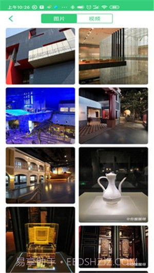 广东省博物馆截图3