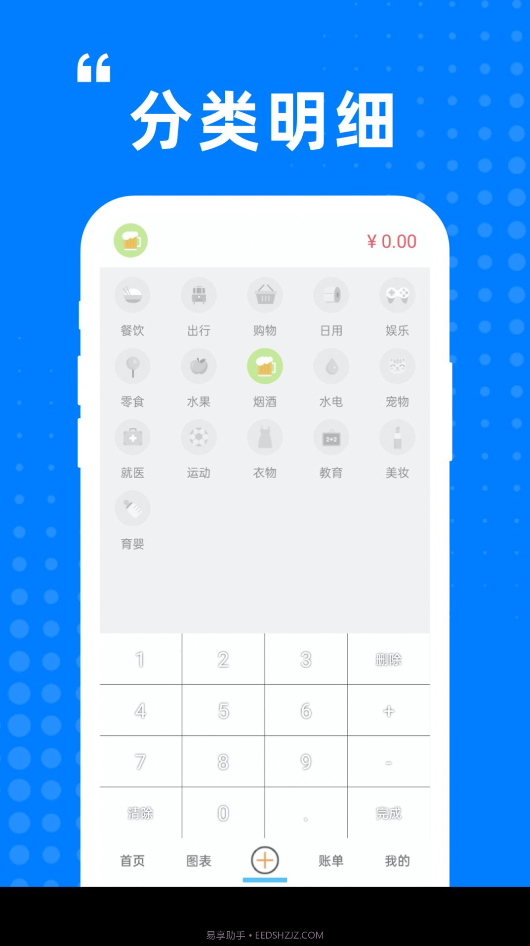 迷你小盒截图3