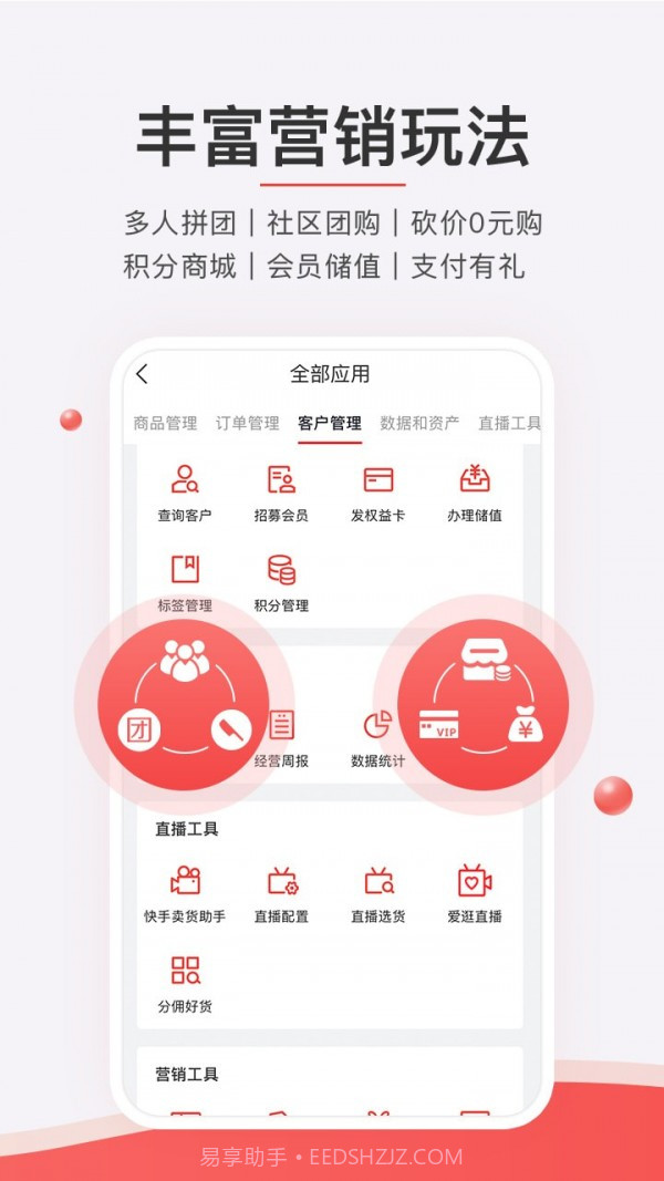 微商城截图5 微商城截图5