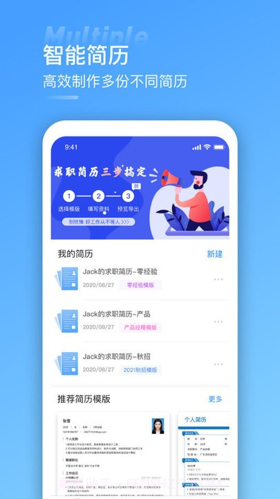 简历模版截图2 简历模版截图2