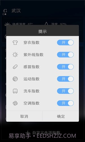 云犀天气预报截图3