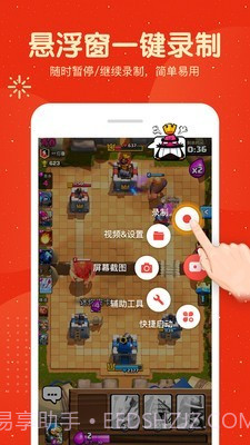 吃鸡录屏大师截图2