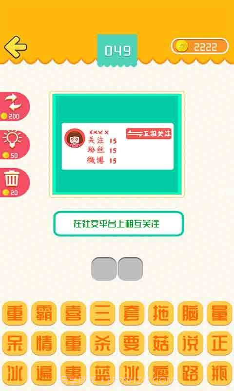 我爱普通话截图3 我爱普通话截图3