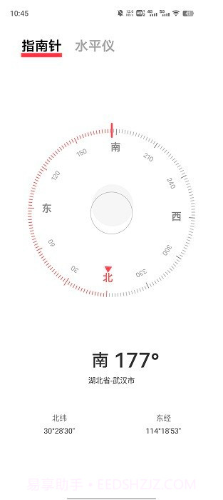 vivo指南针截图1