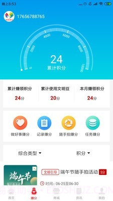 我爱泉城截图2 我爱泉城截图2