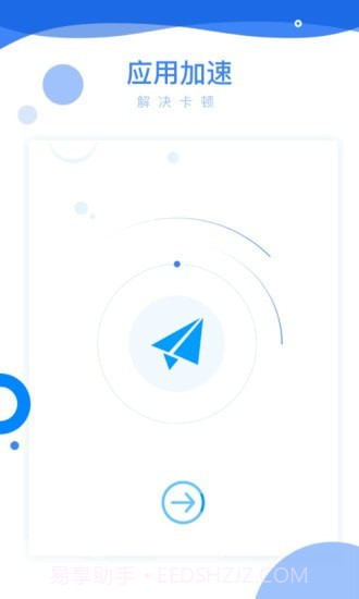 智能优化助手截图3 智能优化助手截图3