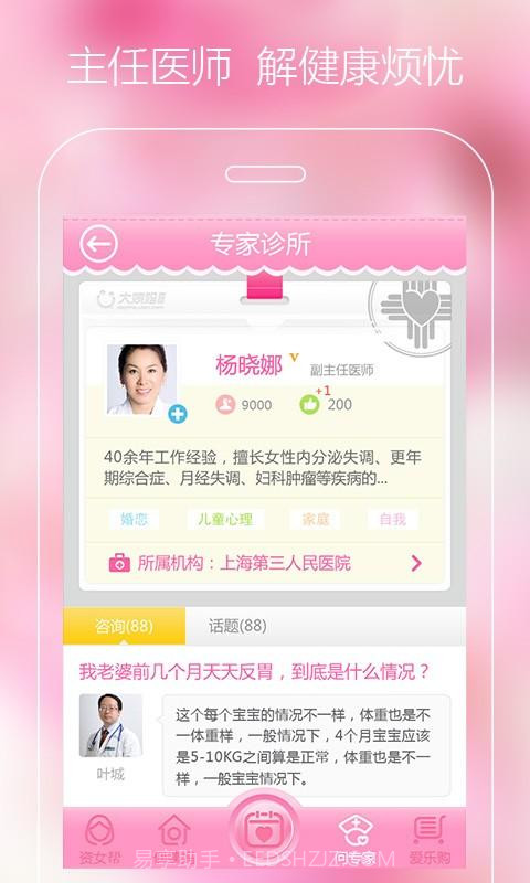 优谈大姨妈截图4 优谈大姨妈截图4