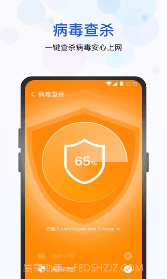 极快清理管家截图1 极快清理管家截图1