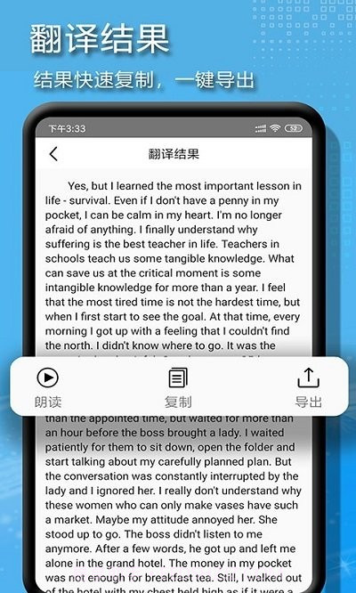 拍图文字扫描截图4