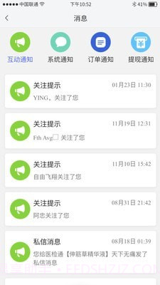 喜喜帮您商户端截图4
